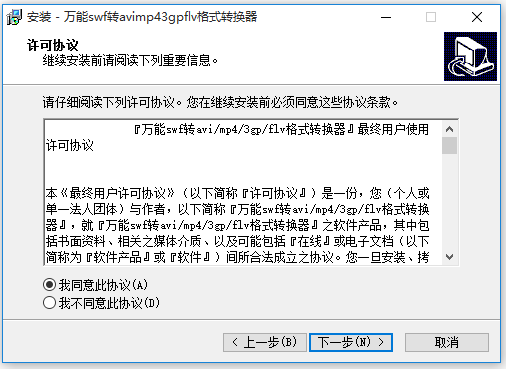 萬能視頻格式轉(zhuǎn)換器