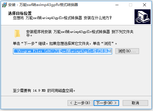 萬能視頻格式轉(zhuǎn)換器