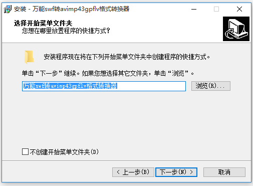 萬能視頻格式轉(zhuǎn)換器