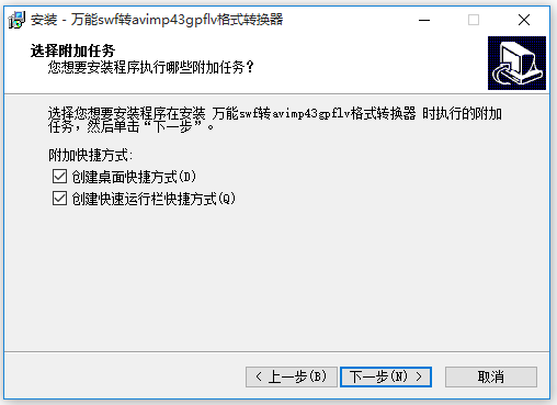 萬能視頻格式轉(zhuǎn)換器