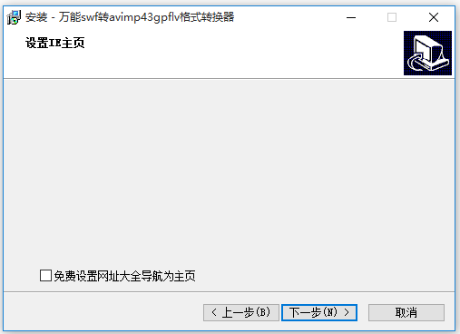 萬能視頻格式轉(zhuǎn)換器