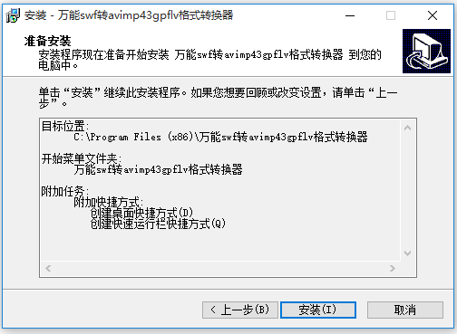 萬能視頻格式轉(zhuǎn)換器