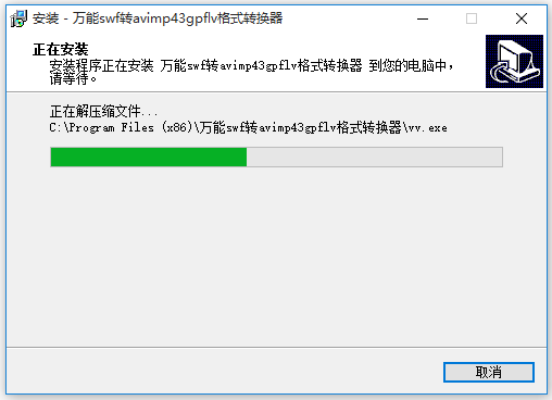 萬能視頻格式轉(zhuǎn)換器