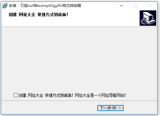 萬能視頻格式轉(zhuǎn)換器
