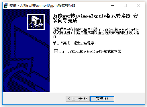 萬能視頻格式轉(zhuǎn)換器