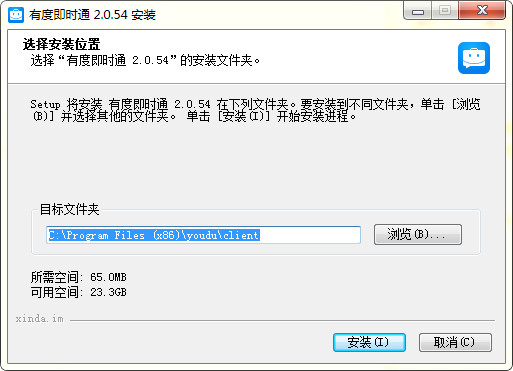 有度即時(shí)通官方下載