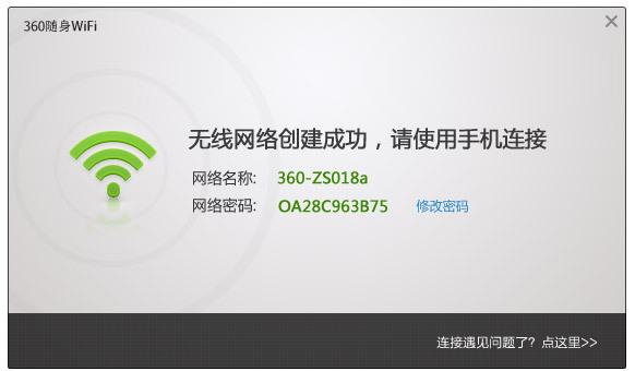 360隨身WiFi驅(qū)動官方下載