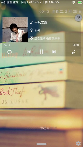 蘋果手機(jī)主題