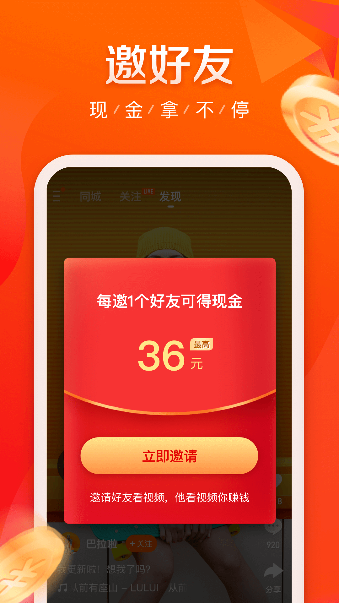 快手極速版2023安卓版