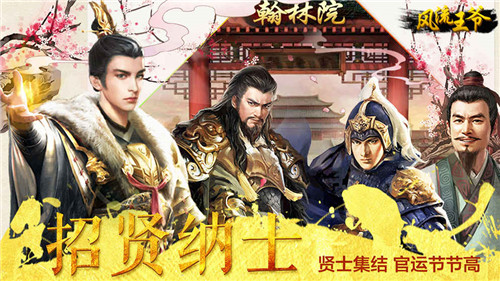 風(fēng)流王爺手游