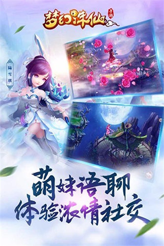 夢(mèng)幻誅仙