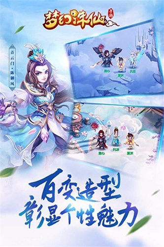 夢(mèng)幻誅仙