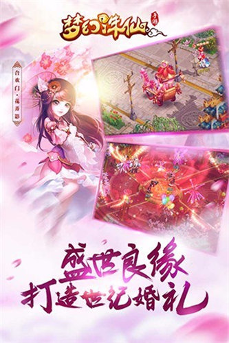 夢(mèng)幻誅仙