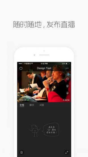 G直播APP