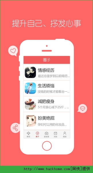 她社區(qū)APP