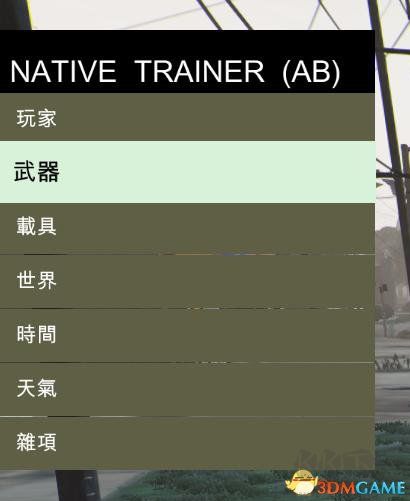 俠盜獵車(chē)5 ScriptHookV內(nèi)置修改器