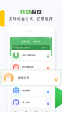 知心慧學教師端