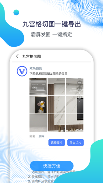 微微營(yíng)銷手機(jī)版
