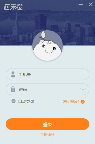 大華樂(lè)橙電腦客戶端