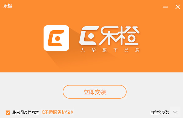 樂(lè)橙云pc客戶端下載