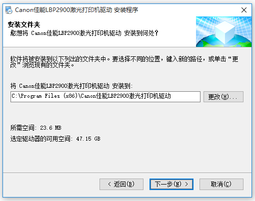 佳能 Canon LBP2900 打印機(jī)官方驅(qū)動(dòng)程序