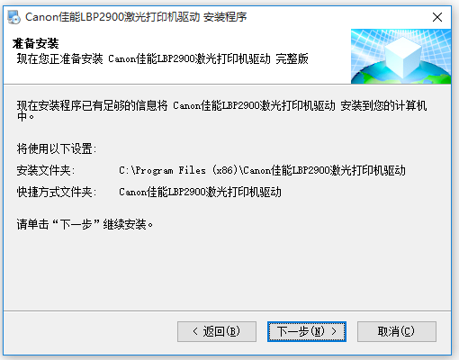 佳能 Canon LBP2900 打印機(jī)官方驅(qū)動(dòng)程序