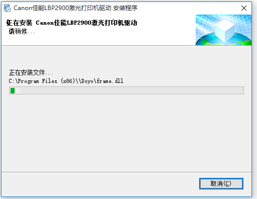 佳能 Canon LBP2900 打印機(jī)官方驅(qū)動(dòng)程序