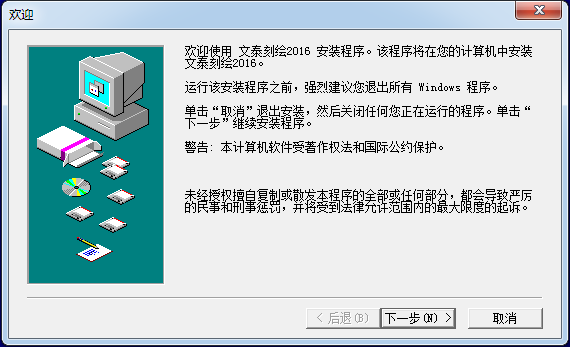 文泰刻繪軟件(文泰刻字機(jī)配套軟件)