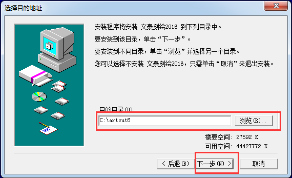 文泰刻繪軟件(文泰刻字機(jī)配套軟件)