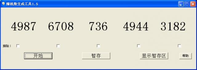 3364c7d6487ae4d69c33bbb3c68aa809a52aca7f.jpg 隨機(jī)數(shù)生成器