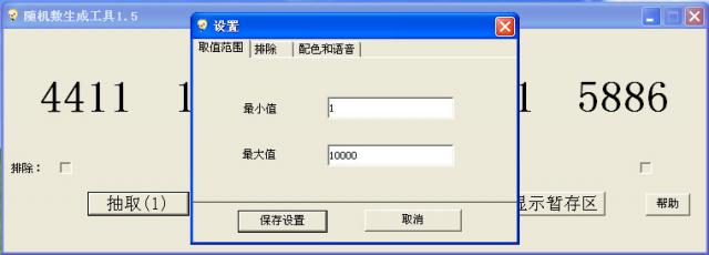 隨機數(shù)生成器