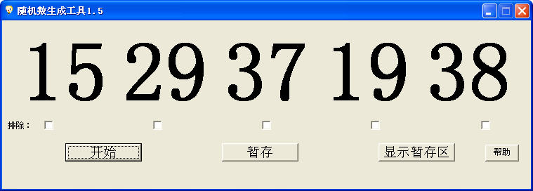 隨機數(shù)生成器