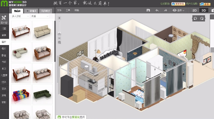 愛福窩家裝設(shè)計(jì)軟件