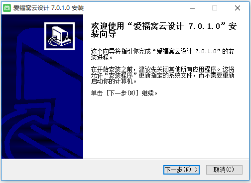 愛福窩家裝設(shè)計(jì)軟件