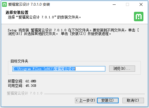 愛福窩家裝設(shè)計(jì)軟件