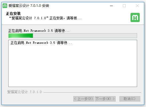 愛福窩家裝設(shè)計(jì)軟件