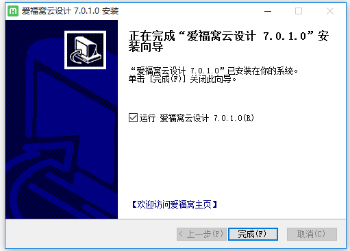 愛福窩家裝設(shè)計(jì)軟件