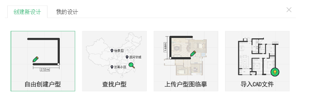 愛福窩家裝設(shè)計(jì)軟件