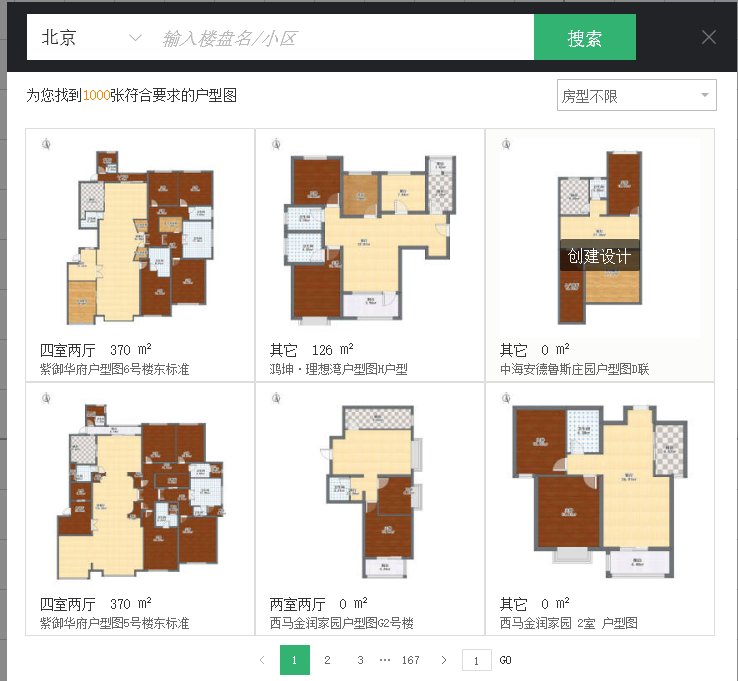 愛福窩家裝設(shè)計(jì)軟件