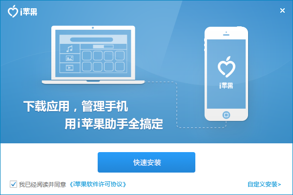 i蘋(píng)果助手