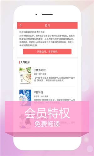 超好看小說(shuō)APP