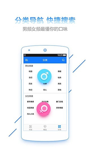 超好看小說(shuō)APP