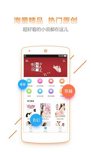 超好看小說(shuō)APP