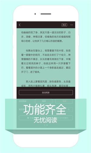 超好看小說(shuō)APP
