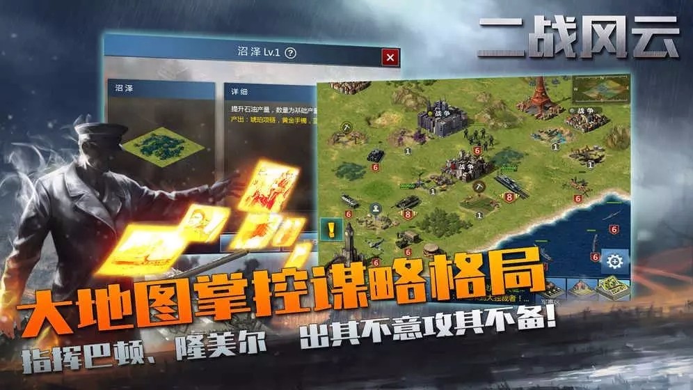 二戰(zhàn)風(fēng)云