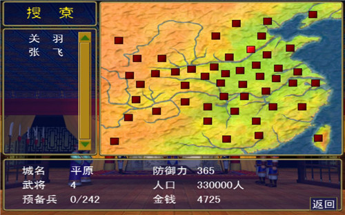 三國(guó)群英傳3