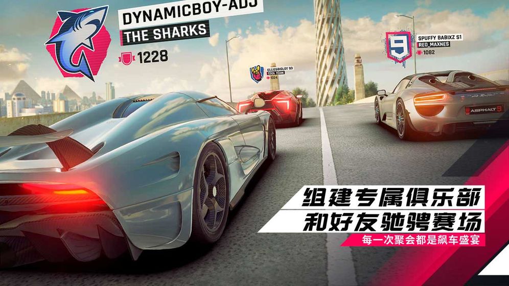 狂野飆車9破解版