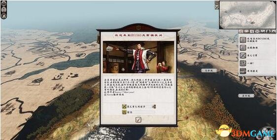 幕府將軍2 BO1560風雨桶狹間MOD