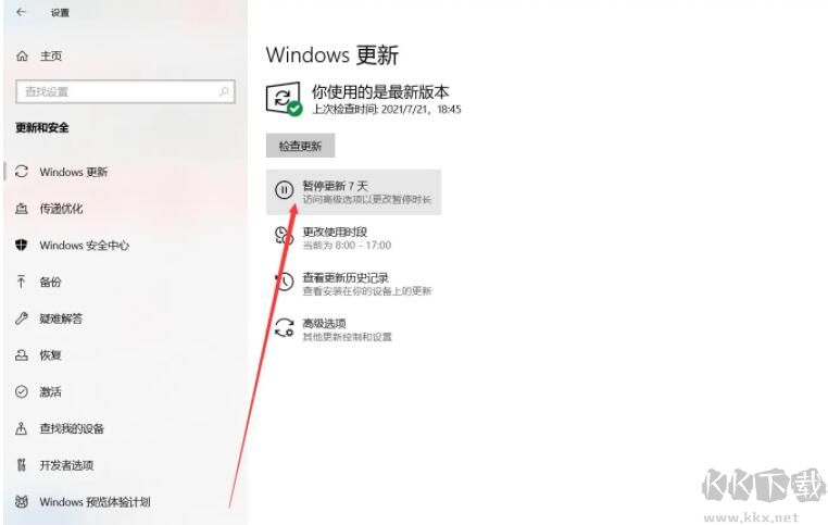 關(guān)閉Win10自動更新最新方法(暫停Win10更新50年)