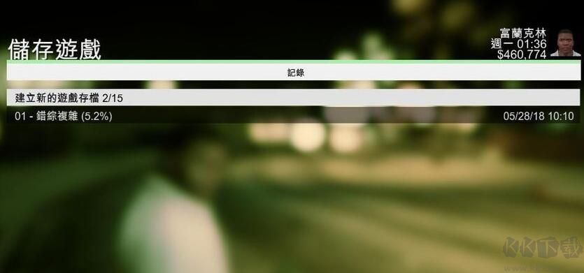 網(wǎng)吧GTA5存檔位置在哪？網(wǎng)吧GTA5怎么安裝新存檔
